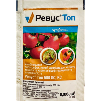 Фунгицид Ревус Топ 6 мл Syngenta, системно-контактная защита от фитофтороза и альтернариоза