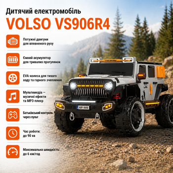 Детский электромобиль VOLSO VS906R4