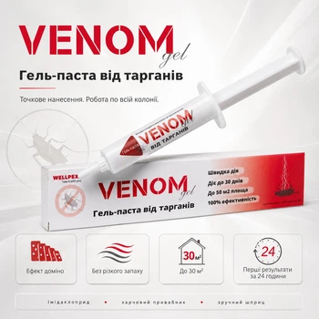Гель-паста от тараканов Venom в шприце-дозаторе