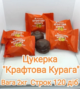 Цукерка Крафтова Курага, 2 кг/ящ