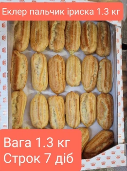 Эклер Пальчик ириска, 1,3 кг/ящ
