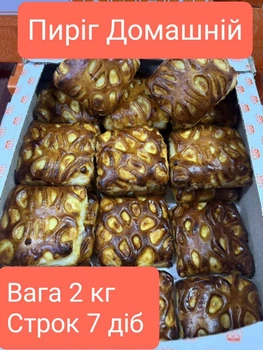 Пирог Домашний, 2 кг/ящ