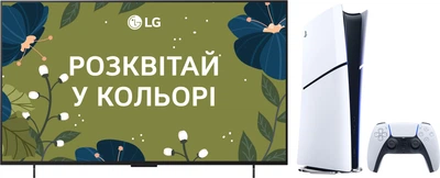 Комплект Телевізор LG OLED 42" OLED42C54LA + Ігрова приставка Sony PlayStation 5 Slim Digital Edition