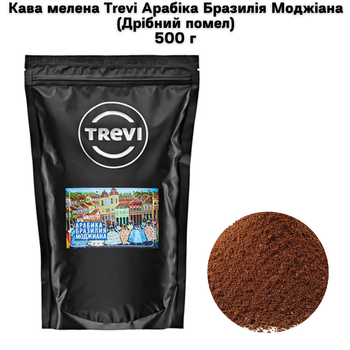 Кофе молотый Trevi Арабика Бразилия Моджиана Мелкий помол 500 г