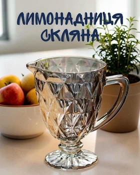 Кувшин стеклянный 1 л дымчатый с ручкой и носиком / графин для воды, сока и вина / стильная посуда для сервировки