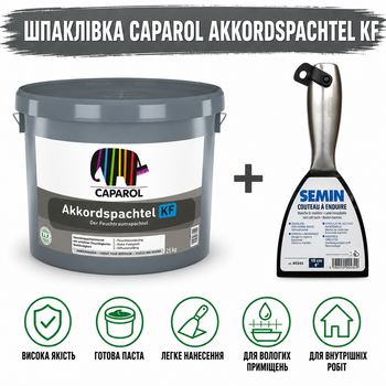 Шпаклевка влагостойкая интерьерная акриловая матовая Caparol Akkordspachtel KF белый 25 кг + шпатель SEMIN 100 мм