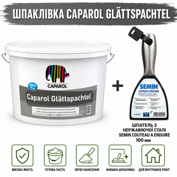 Шпаклевка акриловая финишная Caparol Glattspachtel 25 кг + шпатель SEMIN 100 мм