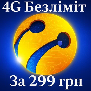 4G/3G Безлимитный интернет от Lifecell за 299 грн/мес для Wi-Fi роутеров, модемов, смартфонов