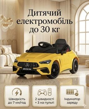 Електромобіль дитячий жовтий Машина M 6292EBLR-6 до 30 кг від 3 років швидкість до 7 км/год