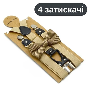 Подтяжки с бабочкой — комплект подтяжки + галстук-бабочка, койот, 4 металлических зажима, эластичные 2.5 см KT7003231