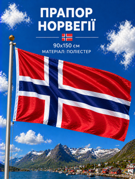 Флаг Норвегии 90х150см Норвежский Флаг, Norway Flag 3x5 ft (90x150 cm)