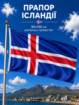 Флаг Исландии 90х150см Исландский Флаг, Iceland Flag 3x5 ft (90x150 cm)