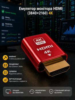 Эмулятор монитора HDMI (3840×2160) 4K — адаптер для имитации дисплея (HDMI Dummy Plug) RED