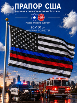 Флаг США 90x150см с синей и красной полосой. Символ поддержки полиции и пожарной службы. Police and Fire Support (U.S.A.)