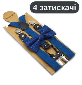 Подтяжки с бабочкой — комплект подтяжки + галстук-бабочка синие, 4 металлических зажима,эластичные 2.5 см KT7003233
