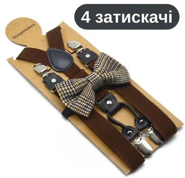 Подтяжки с бабочкой — комплект подтяжки + галстук-бабочка коричневые, 4 металлических зажима, эластичные 2.5 см KT7003234