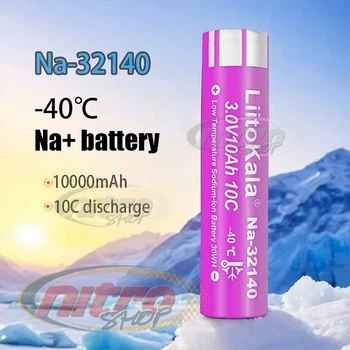 Аккумулятор Na-32140 LiitoKala 3.0V 10Ah 10C
