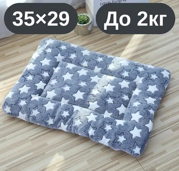 М’який плюшевий килимок-лежанка для котів та собак сірий з зірками , теплий двосторонній матрацик, 35×29, до 2 кг, KT8001131