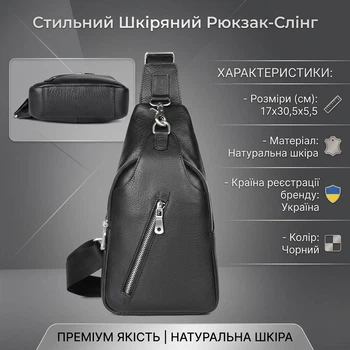 Мужская кожаная сумка через плечо из натуральной кожи флотар вертикальная маленькая черная 60039