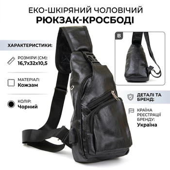 Мужская сумка кросс-боди через плечо из кожзама для документов и поездок, вертикальная, средняя, черная 57157