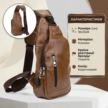 Сумка кросс-боди Vintage мужская из кожзама, вертикальная на два отделения для туризма и документов, светло-коричневая 56972
