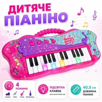 Піаніно іграшкове My Music World рожеве 4 режими з підсвічуванням на батарейках MY030