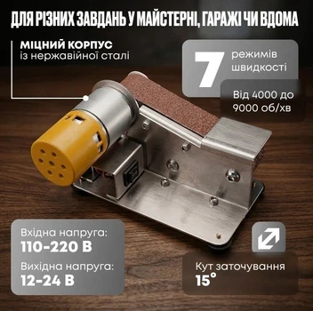 Ленточно-шлифовальный станок имеет 7 уровней скорости от 4000 до 9000 об/мин