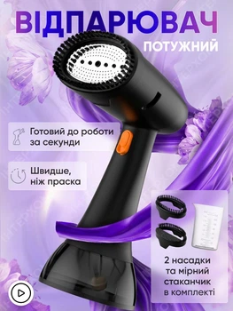 Ручной вертикальный отпариватель одежды мощный бытовой пароотпариватель с быстрым нагревом гладильная система для всех видов тканей глажка рубашек брюк штор парогенератор универсальный с дополнительным резервуаром