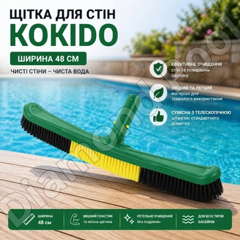 Щетка для бассейна Kokido E-SERIES K304 для очистки дна и стен (под штангу)