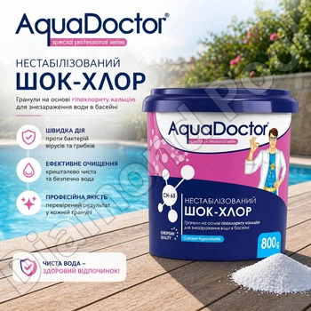 Шок-хлор для бассейна AquaDoctor CH-65 800г, нестабилизированный хлор, гипохлорит кальция, быстрая дезинфекция воды