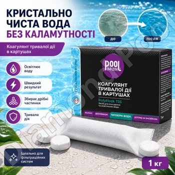 Коагулянт флокулянт проти мутності у воді PoolMan Polyflock 1 кг в картушах