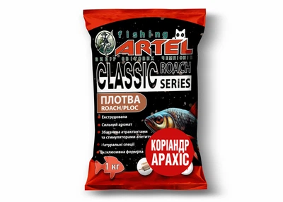Прикормка Fishing ARTEL 1кг Кориандр Арахіс