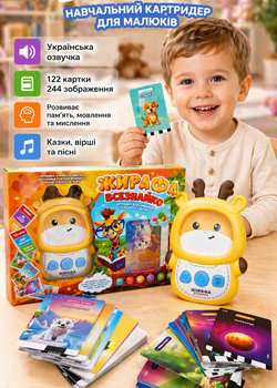 Дитячий навчальний картридер 30317 «Жирафа Всезнайко» 122 картки / 244 зображення, українська озвучка