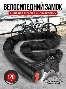 Замок велосипедний сталевий 1.2 м West Biking ланцюговий велозамок під ключ замок для велосипеда самоката мотоцикла коляски протиугінний надійний Чорний 73568
