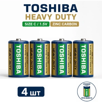Батарейки Toshiba Heavy Duty R14 (Size C) 1.5V Zinc Carbon, солевые, набор 4 шт