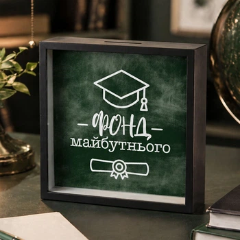 Дерев’яна скарбничка для грошей Фонд майбутнього 22х22 см — мотиваційна скарбничка для фінансових цілей