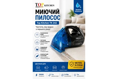 Миючий пилосос Top Kitchen TK 242 потужність 3000 Вт об'єм 400 мл