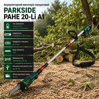 Аккумуляторный высоторез цепной PARKSIDE PAHE 20-Li A1 20В длина реза 20 см
