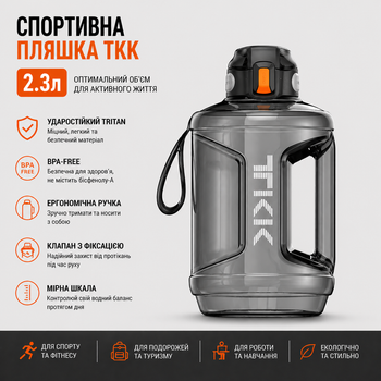 Спортивна пляшка TKK 2300 мл (2.3 л) : ударостійкий Tritan BPA-free, з ручкою та клапаном, Чорна