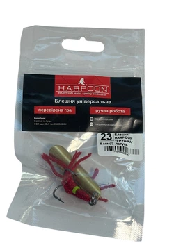 Блесна HARPOON \"ГРУШКА\" Латунь 23г,7407000008747
