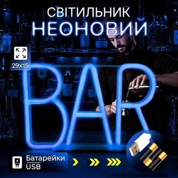 Портативная декоративная неоновая вывеска "BAR" синяя на батарейках/USB 29*14.5*2 см