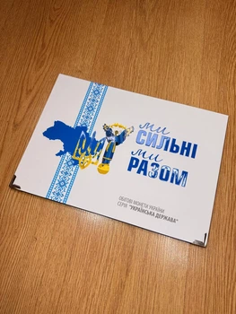 Альбом для монет "Українська Держава" на 27 монет