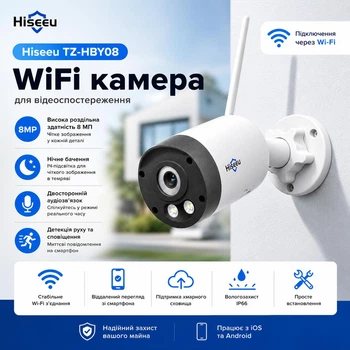 WiFi IP-камера Hiseeu TZ-HBY08 8MP (4K) вулична, нічне бачення, двосторонній аудіозв’язок, IP66