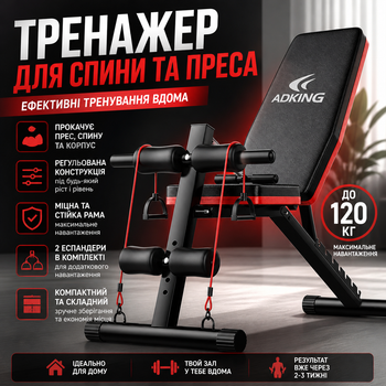 Многофункциональный тренажер для пресса и спины регулируемый Скамья для фитнеса дома