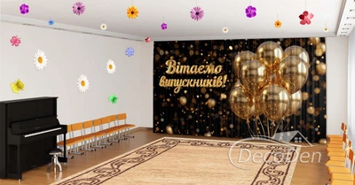 ФотоШторы для фотозоны PHOTODECOR «Незабываемый выпускной»