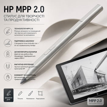 Стилус HP MPP 2.0 Rechargeable Tilt Pen Silver (3J123AA): аккумуляторный, для ноутбуков HP, сенсорный, с функцией наклона