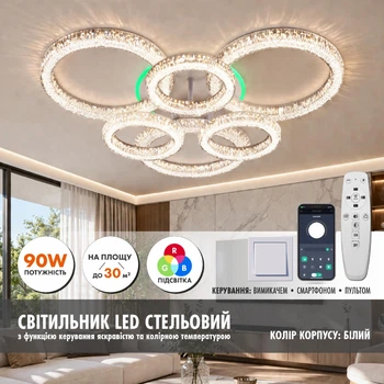 Люстра светодиодная потолочная LUMINARIA ICEBERG ROUND RGB 90W 6R WHITE/ICE светильник LED (с пультом)