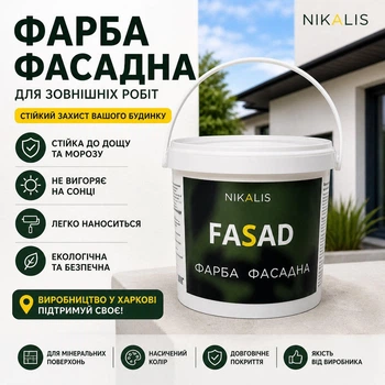 Фарба фасадна декоративна для оздоблення Біла відро 14 кг