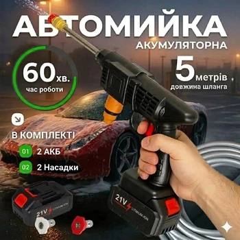 Аккумуляторная мойка высокого давления 21 V 2 Ah 26 bar портативная автомойка в кейсе