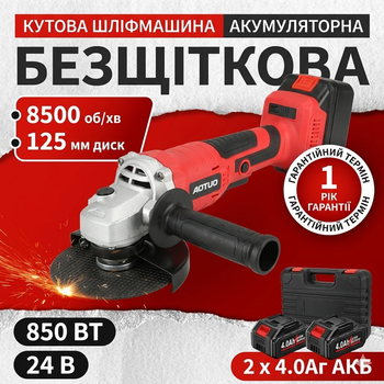 Бесщеточная аккумуляторная болгарка 125 мм под диск 21V с плавным пуском и двумя аккумуляторами в кейсе красная